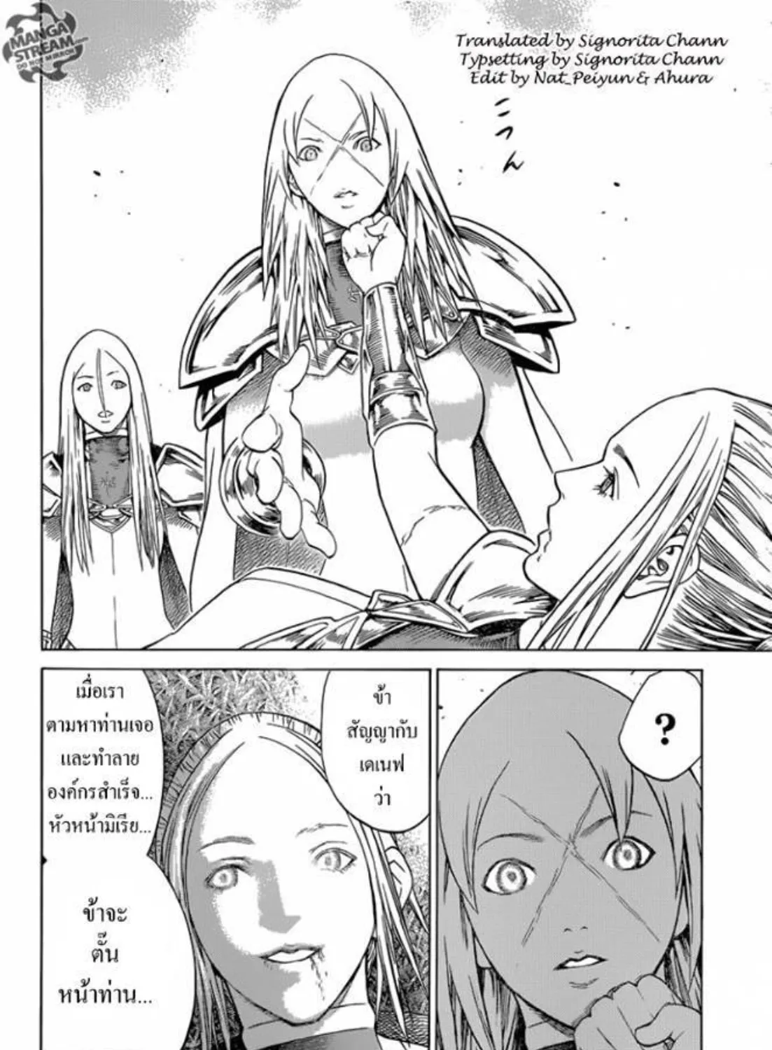 Claymore - หน้า 40