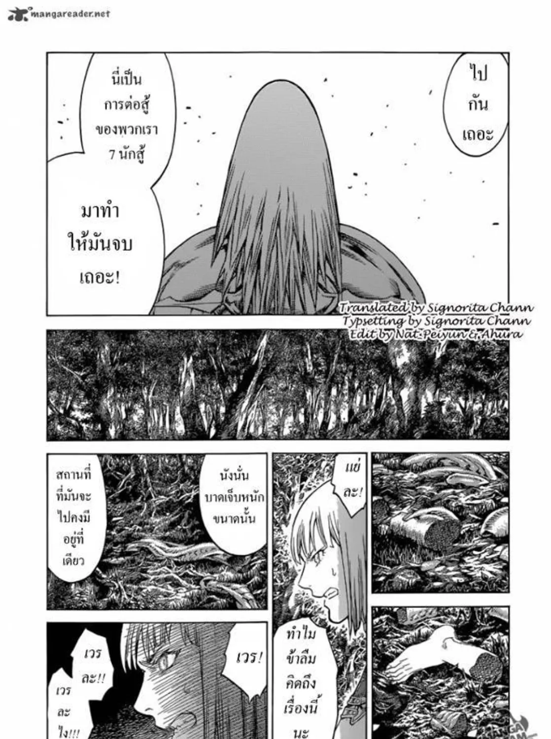 Claymore - หน้า 48