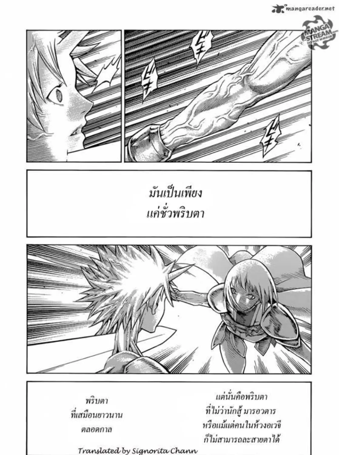 Claymore - หน้า 8