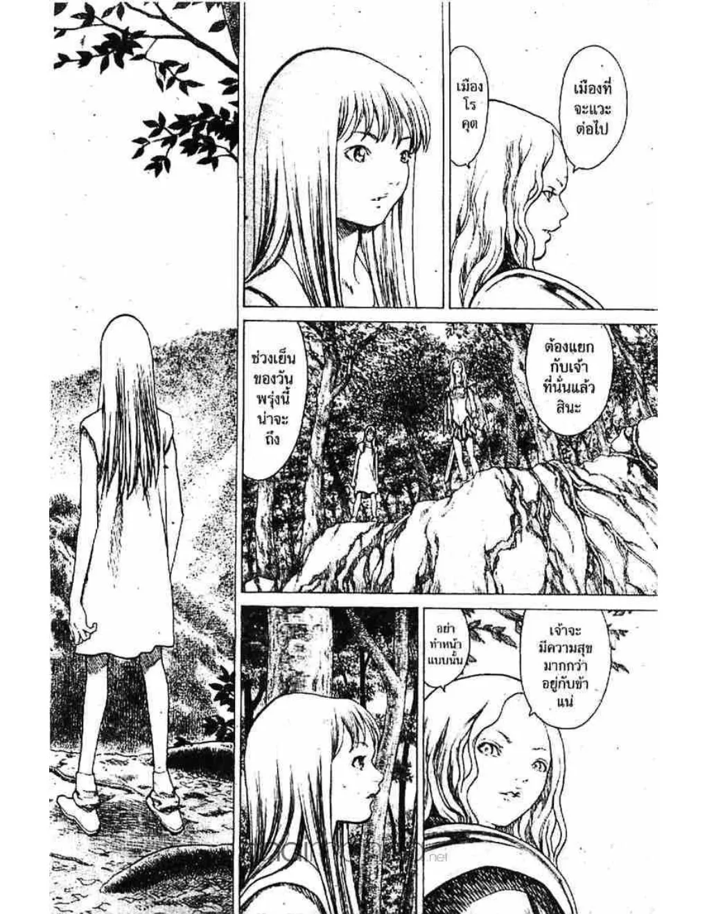 Claymore - หน้า 1