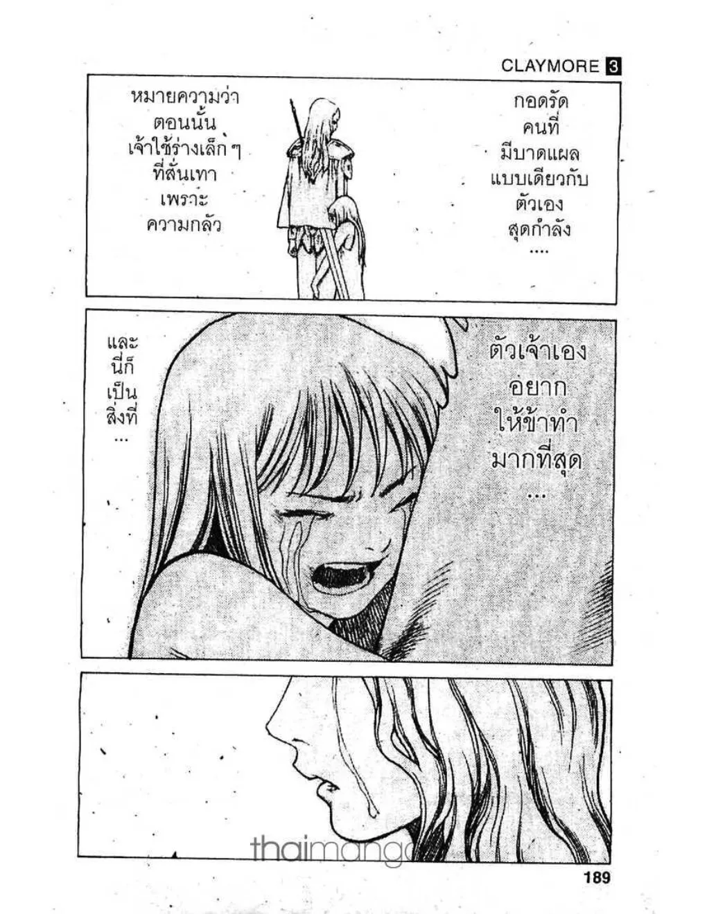 Claymore - หน้า 27