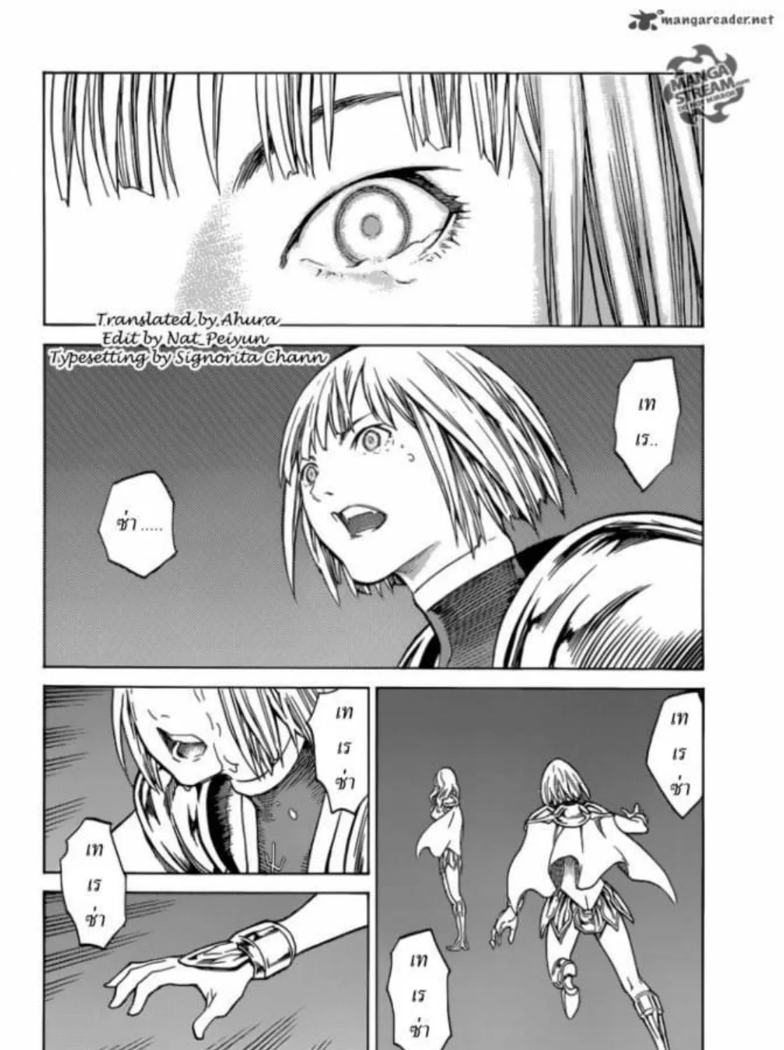 Claymore - หน้า 17