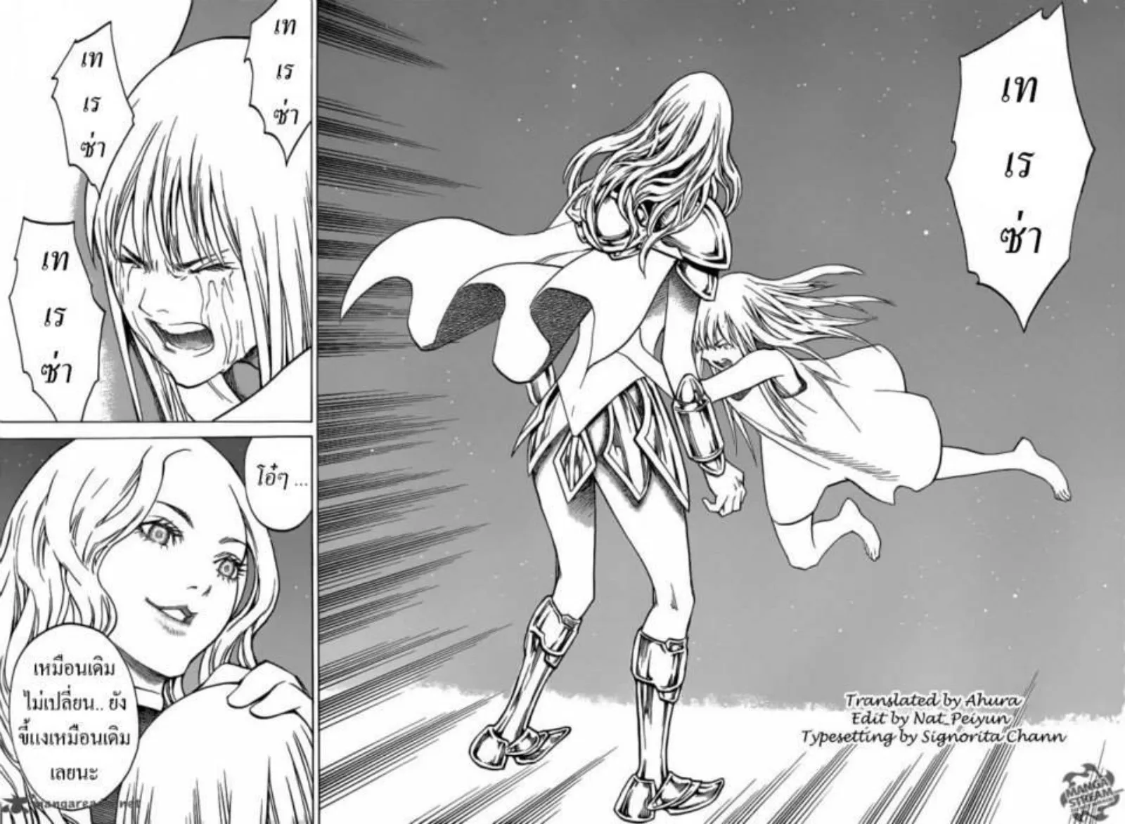 Claymore - หน้า 21