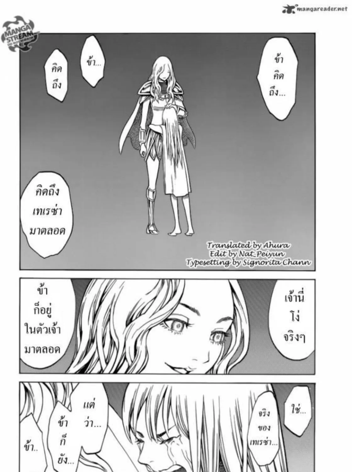 Claymore - หน้า 22