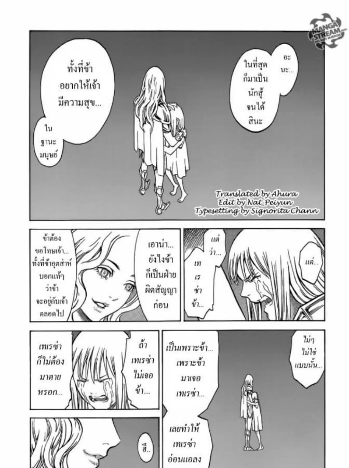 Claymore - หน้า 24