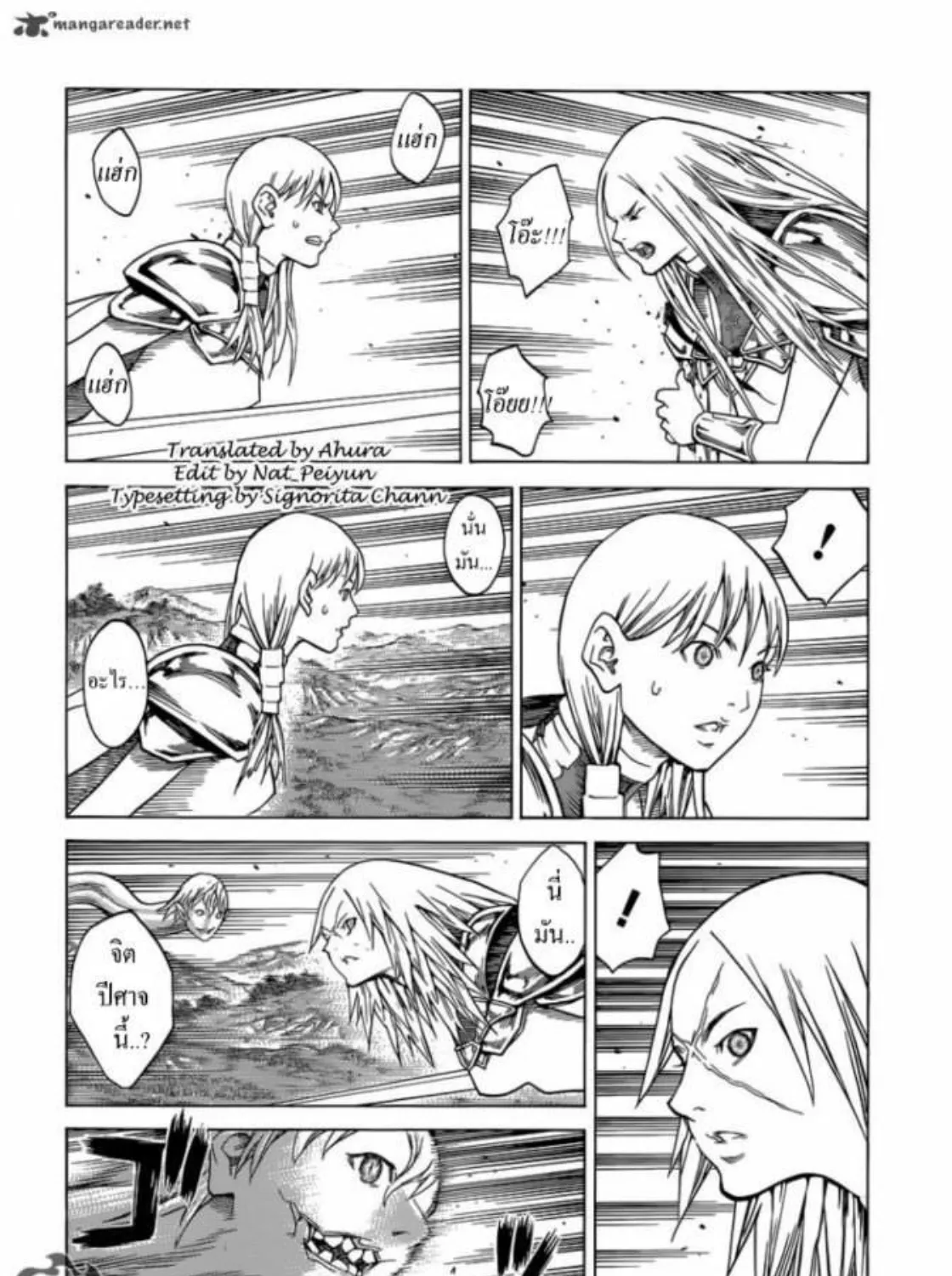 Claymore - หน้า 3