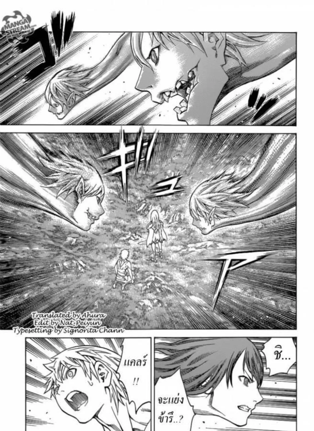 Claymore - หน้า 32