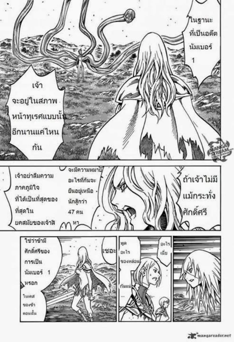 Claymore - หน้า 11