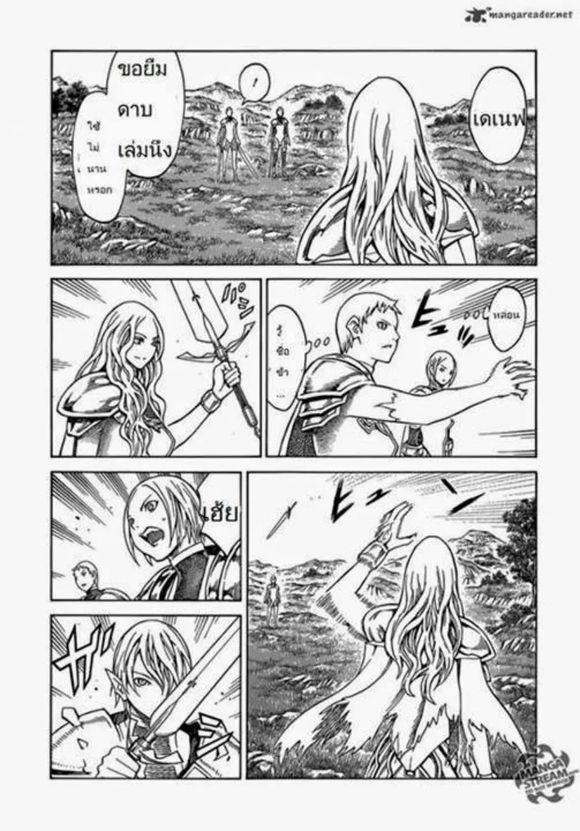 Claymore - หน้า 15