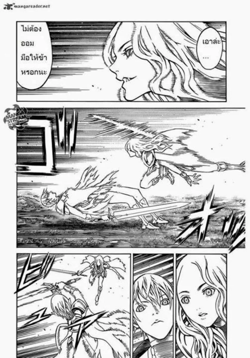 Claymore - หน้า 16