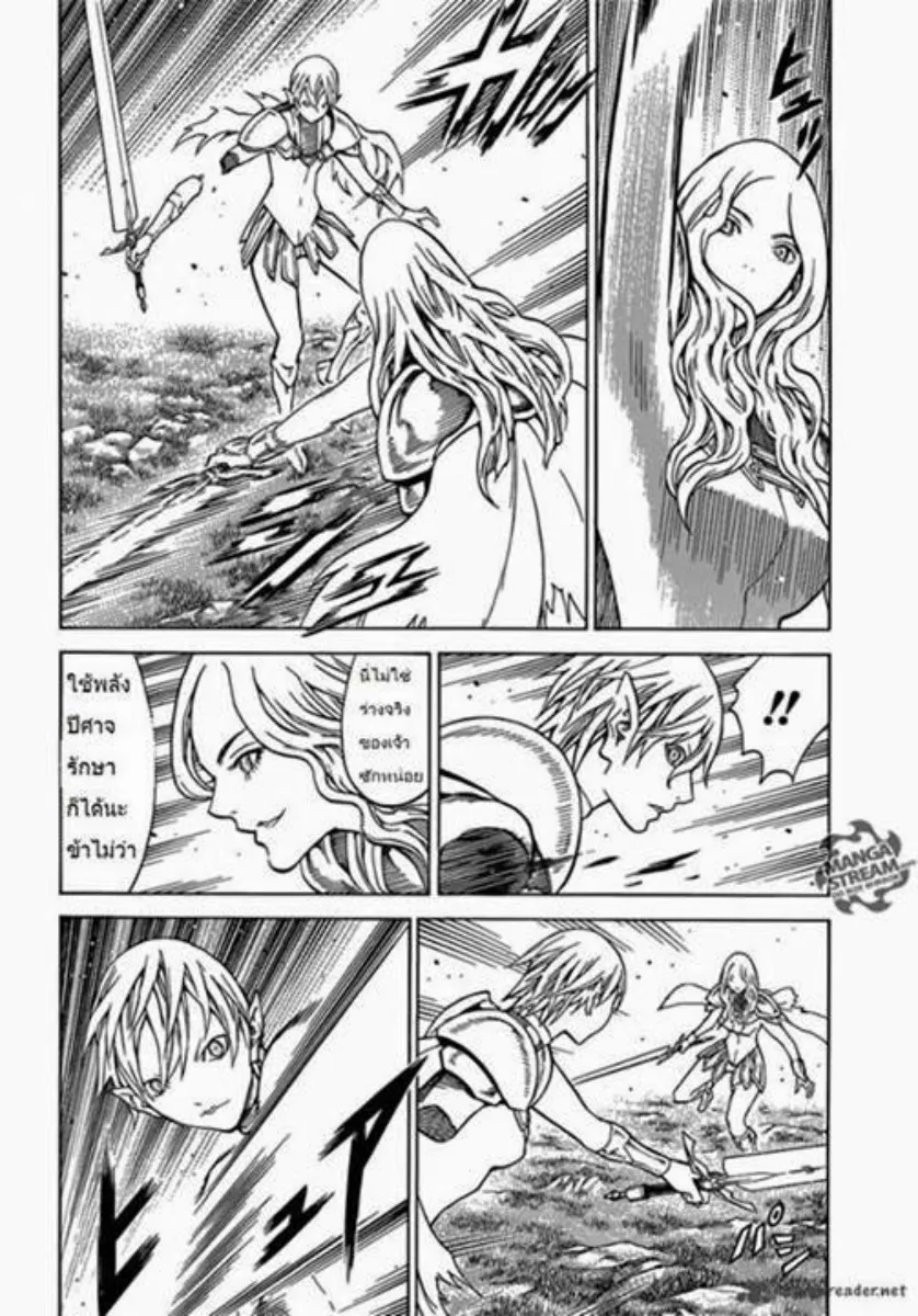 Claymore - หน้า 18