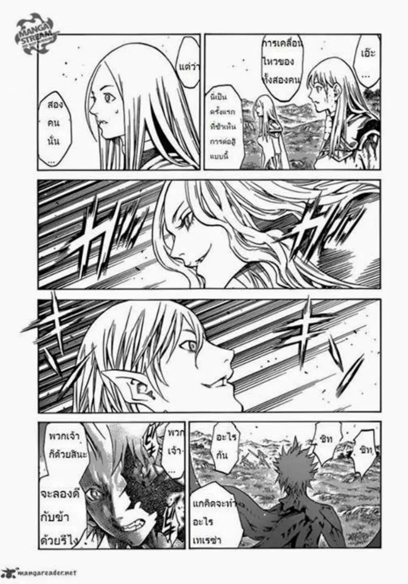 Claymore - หน้า 21