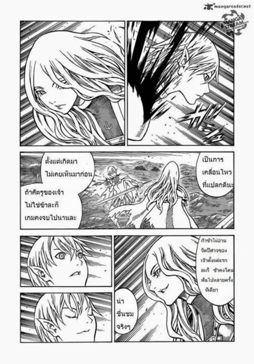 Claymore - หน้า 25