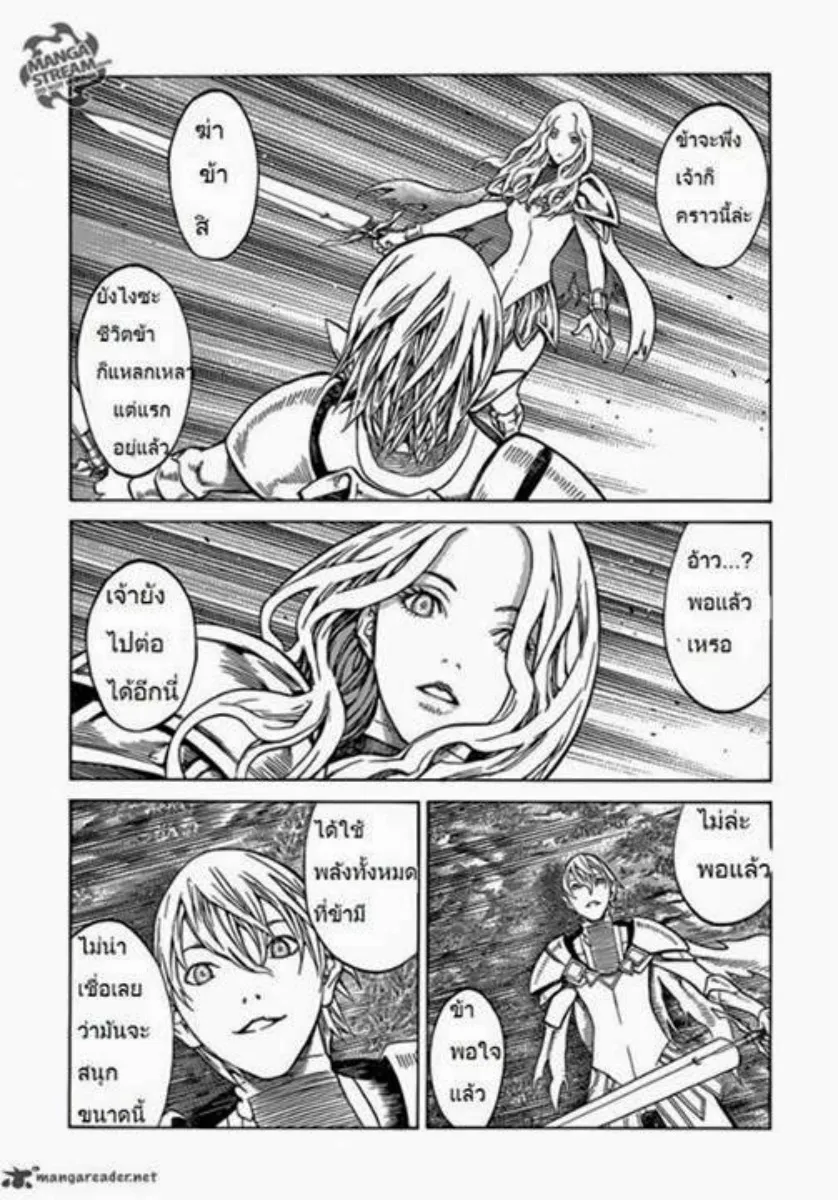 Claymore - หน้า 26