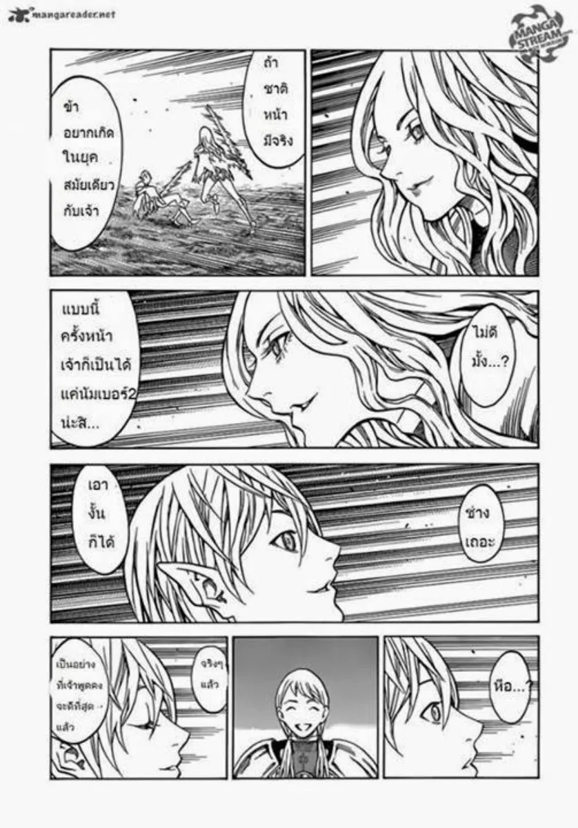 Claymore - หน้า 27