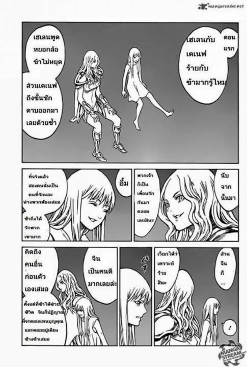 Claymore - หน้า 4