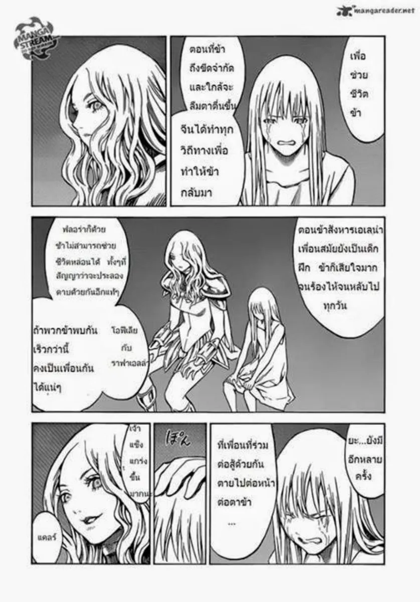 Claymore - หน้า 5