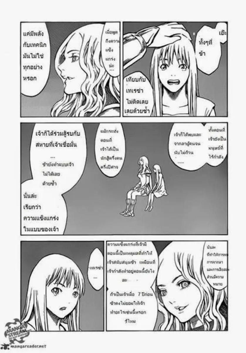 Claymore - หน้า 6