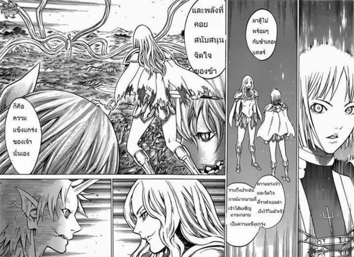 Claymore - หน้า 7