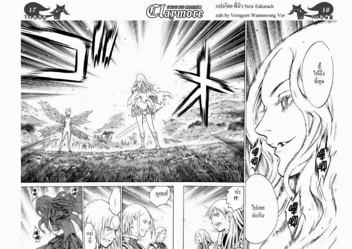 Claymore - หน้า 15