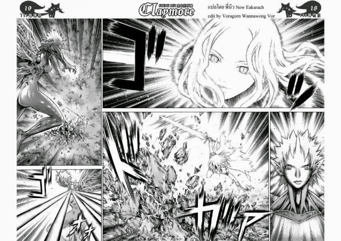 Claymore - หน้า 16