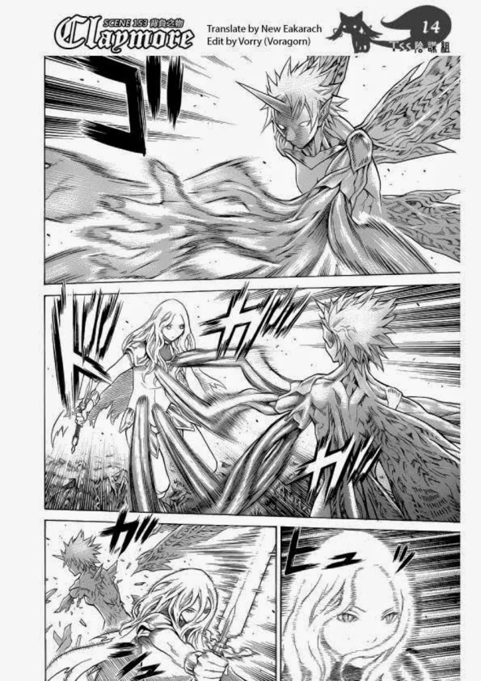 Claymore - หน้า 13