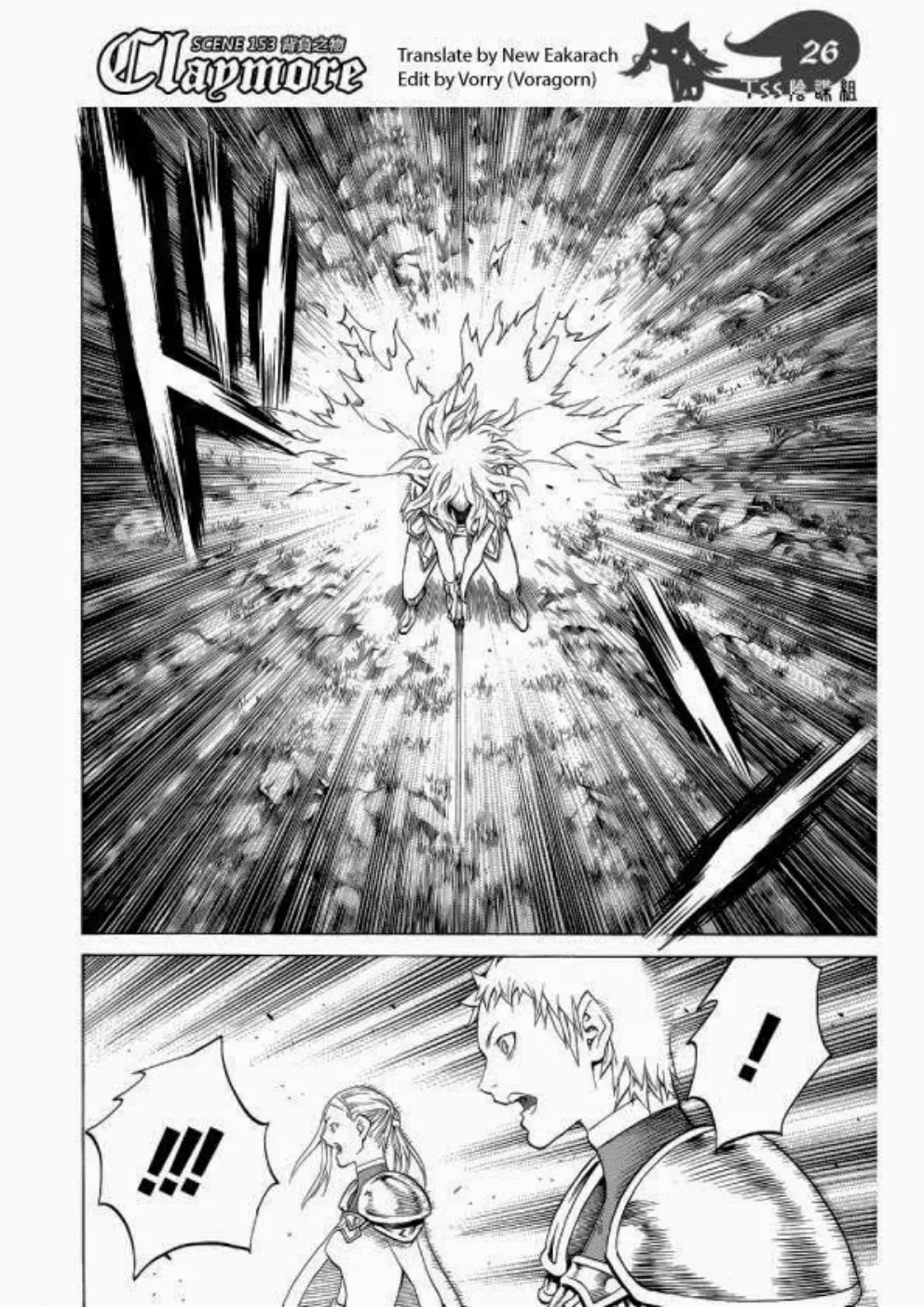 Claymore - หน้า 21