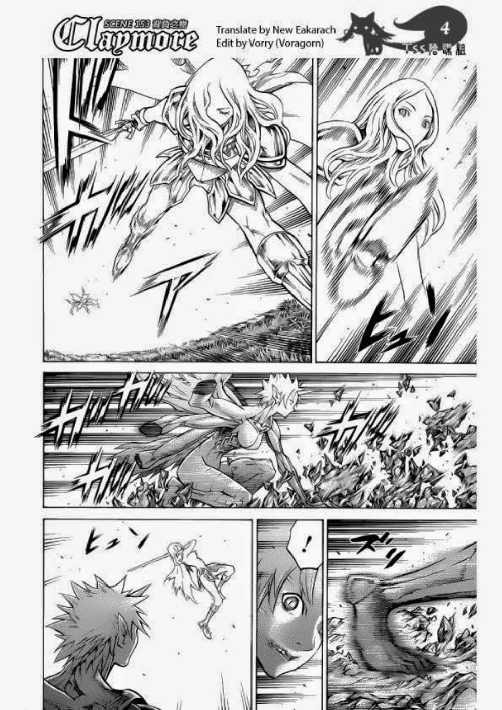 Claymore - หน้า 4