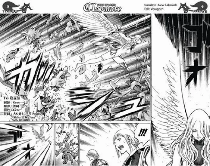 Claymore - หน้า 1