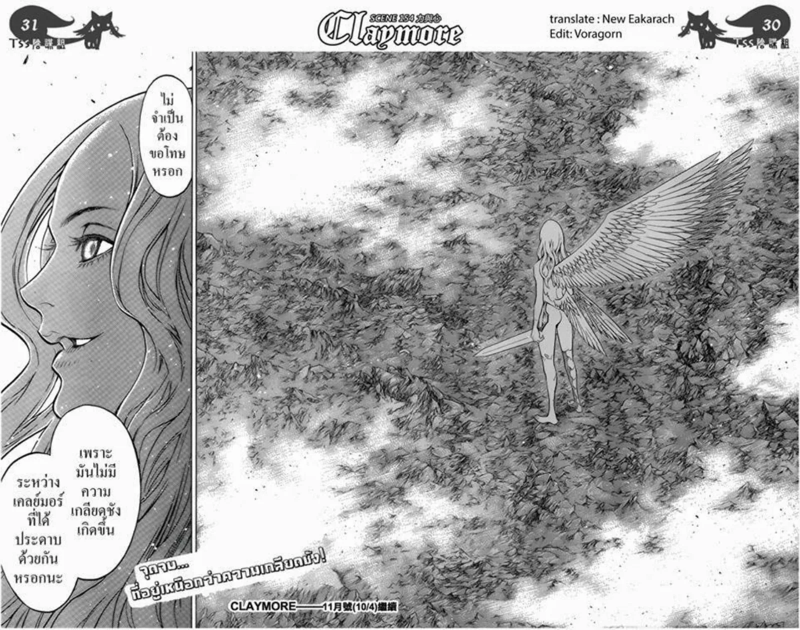 Claymore - หน้า 37