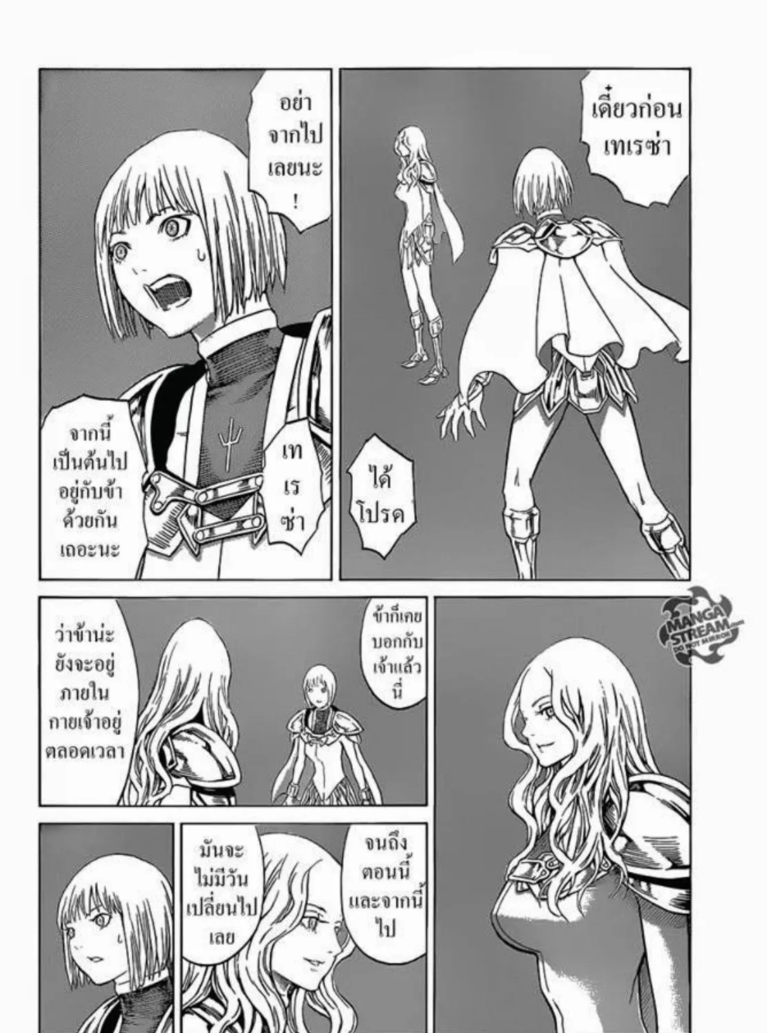 Claymore - หน้า 10