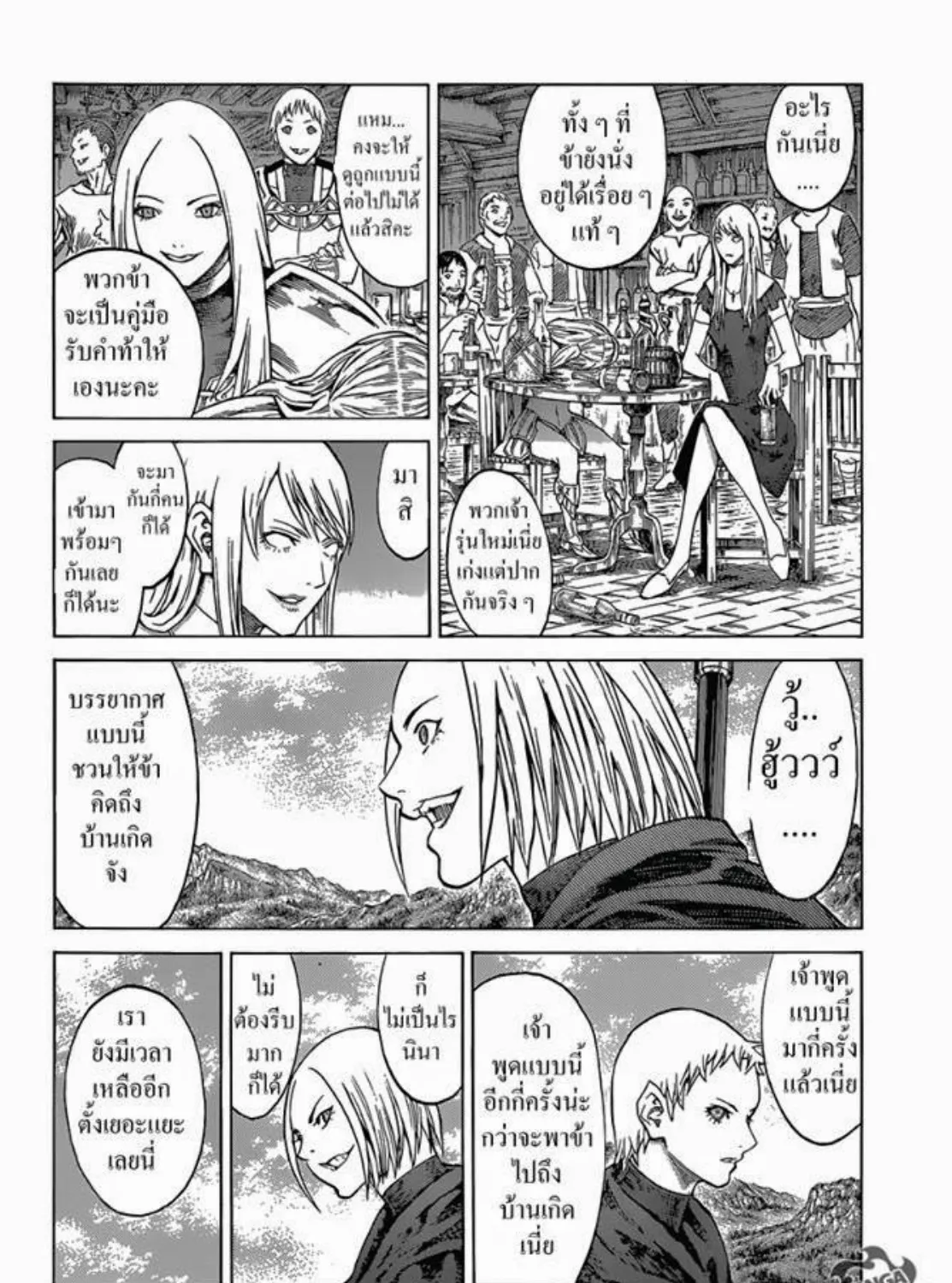 Claymore - หน้า 42