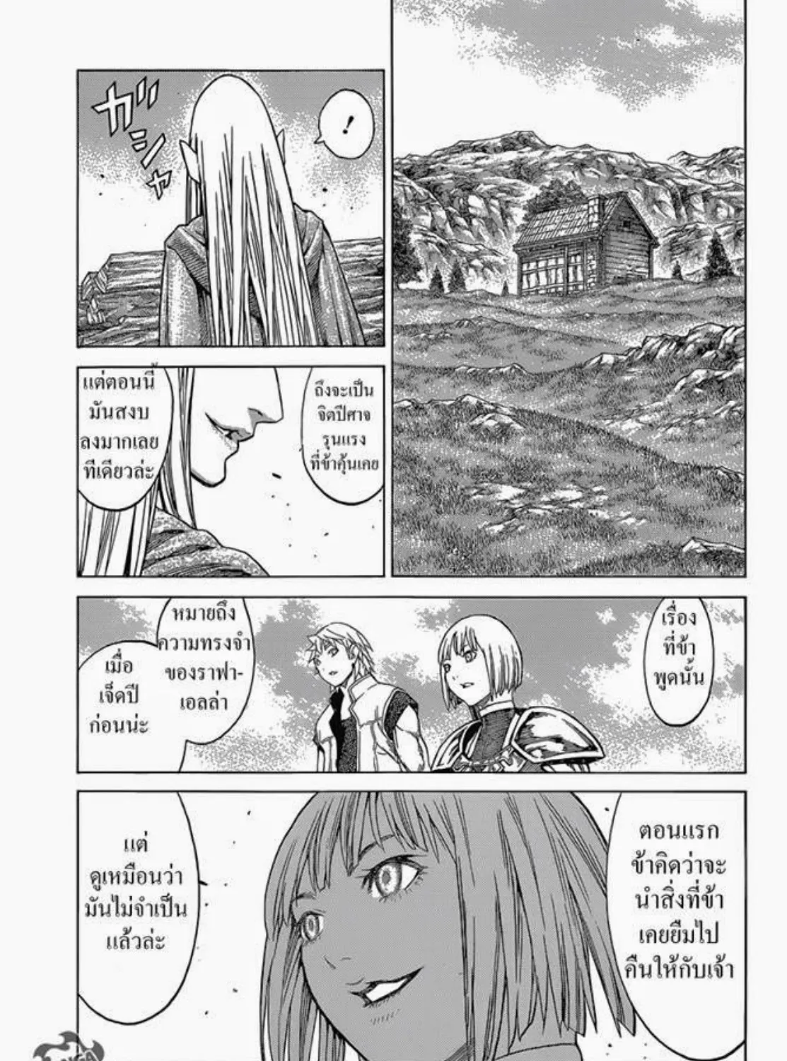 Claymore - หน้า 48