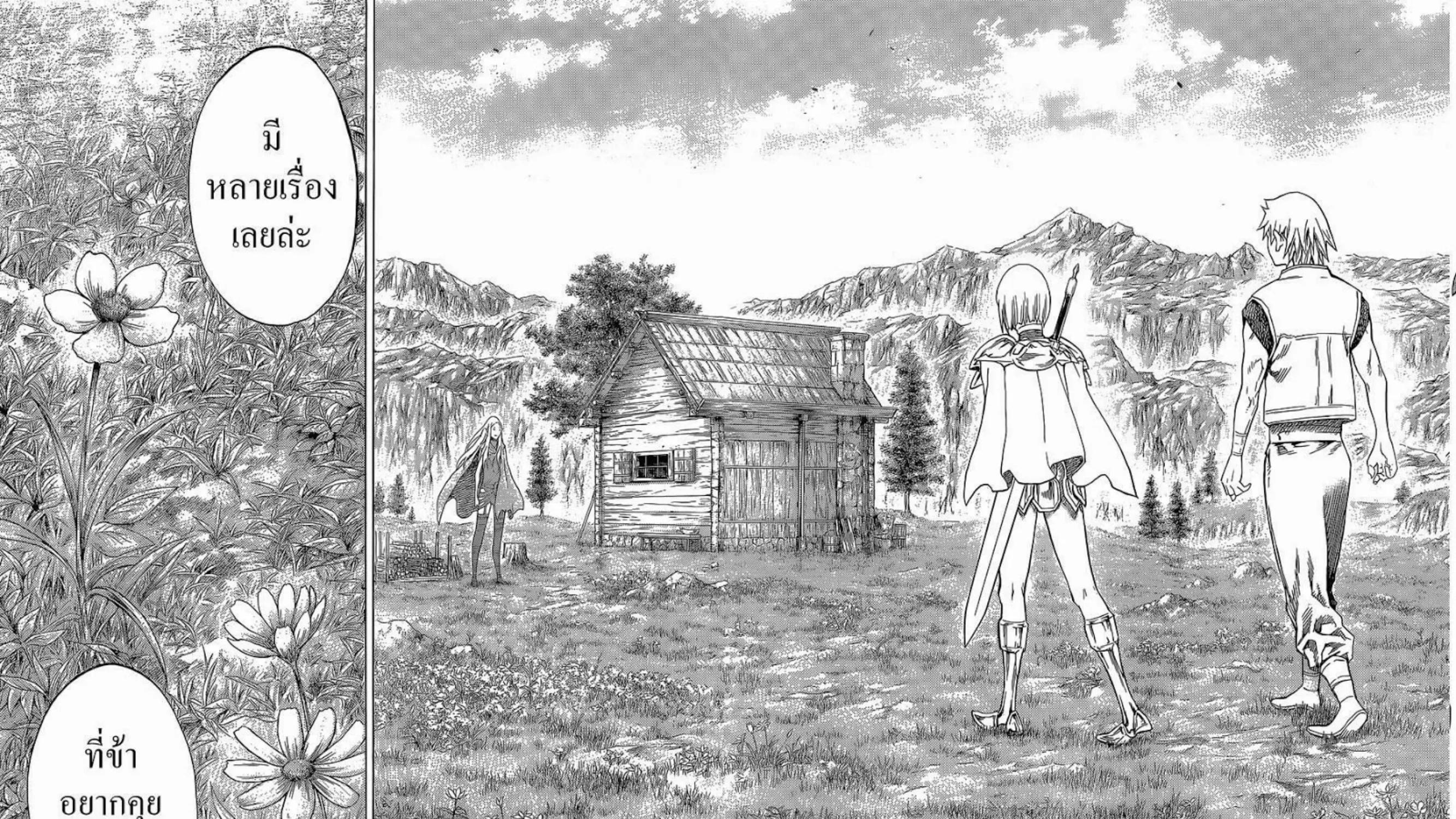 Claymore - หน้า 50