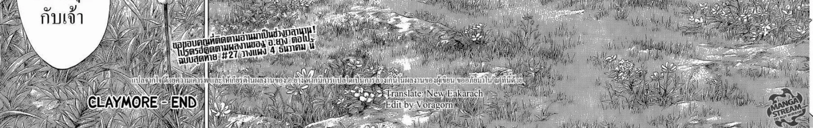 Claymore - หน้า 51