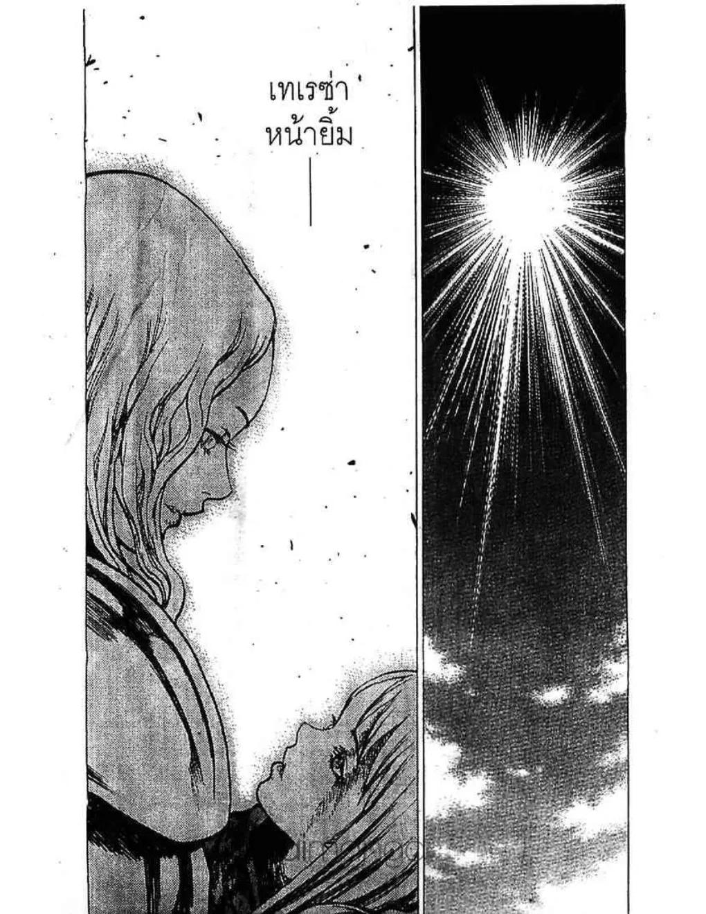 Claymore - หน้า 12