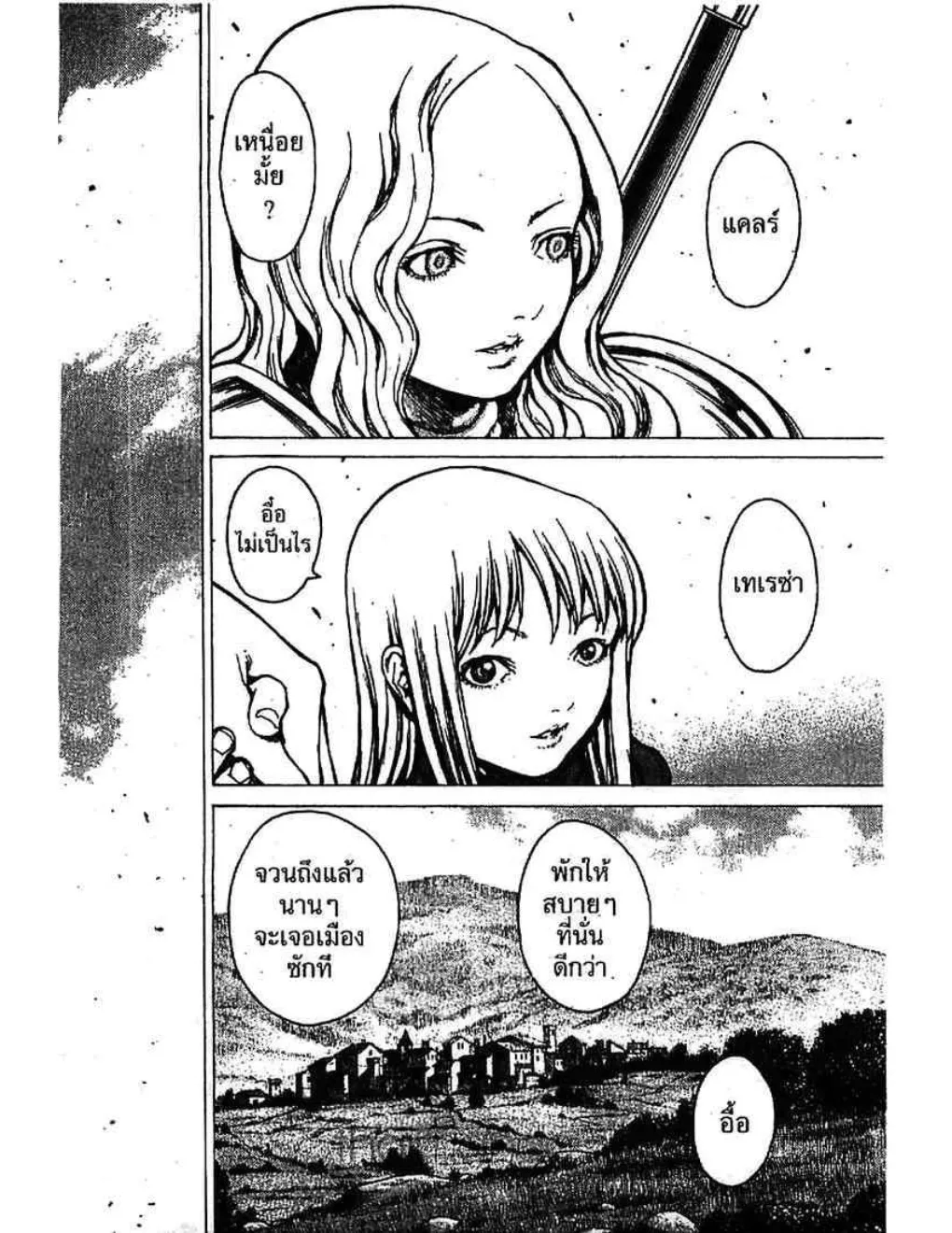 Claymore - หน้า 28