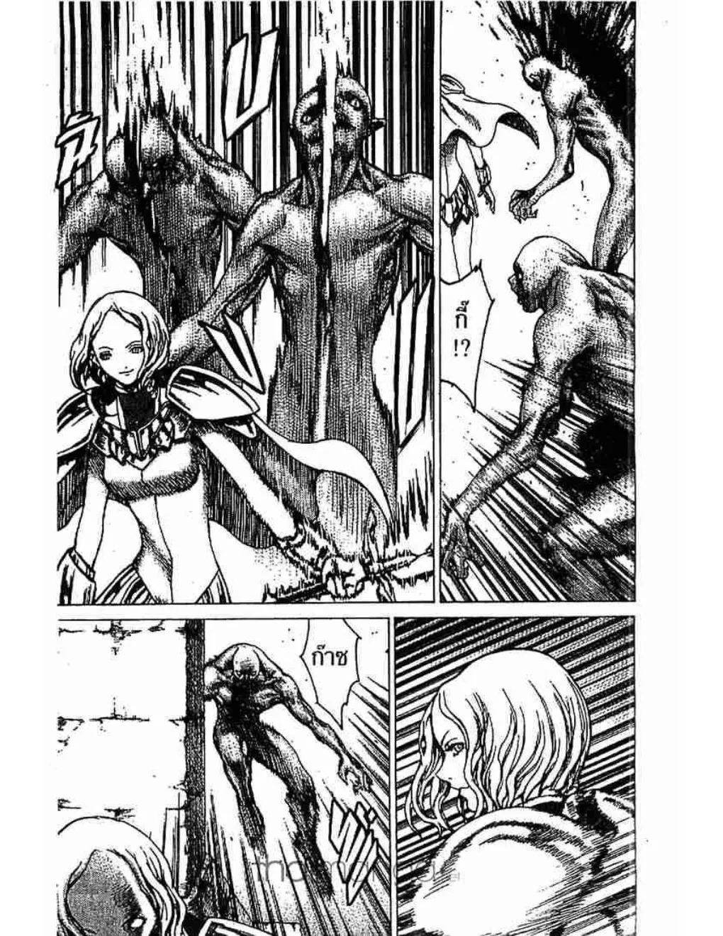 Claymore - หน้า 5