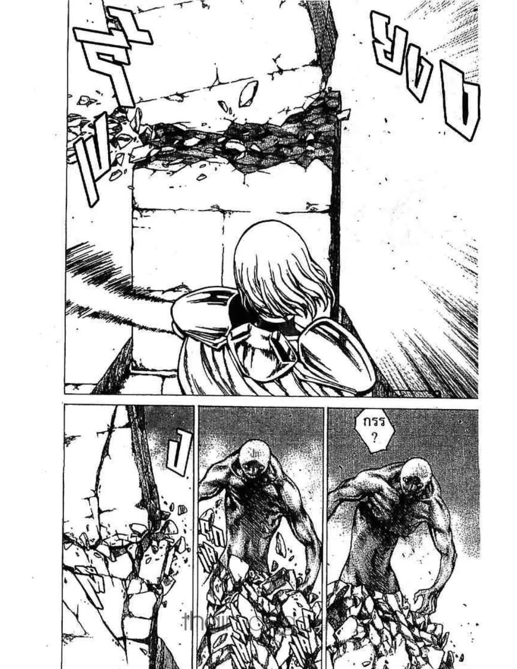 Claymore - หน้า 6