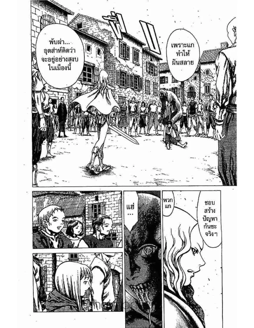 Claymore - หน้า 2