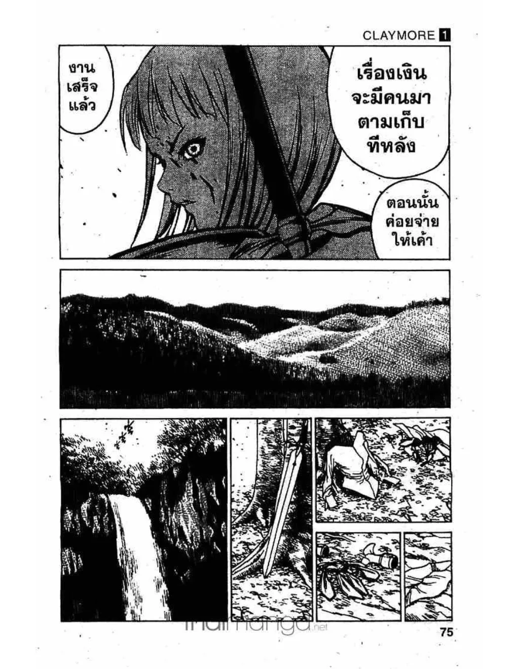 Claymore - หน้า 4