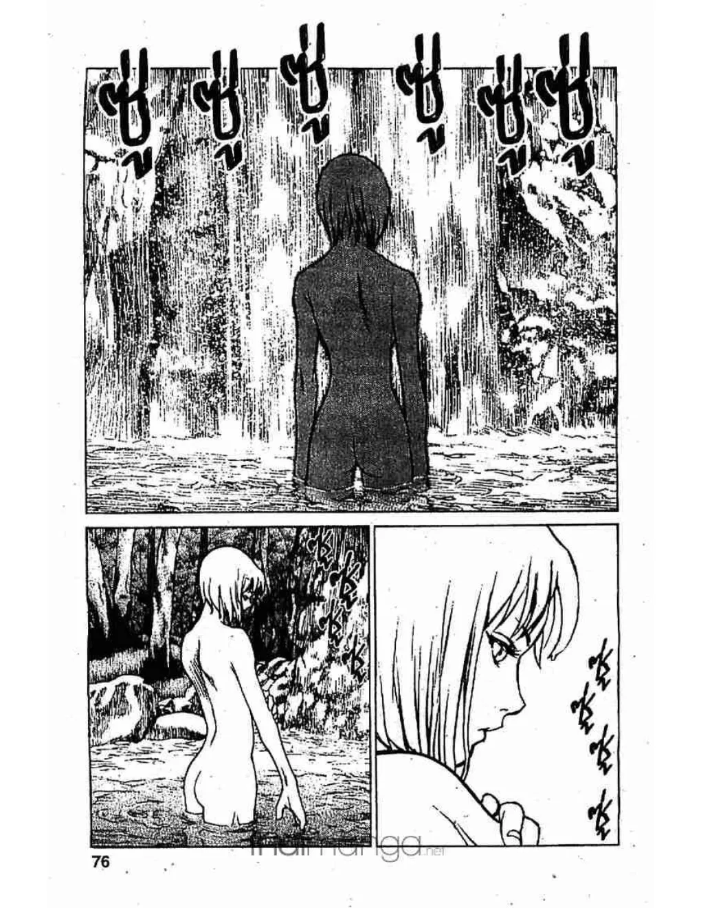 Claymore - หน้า 5