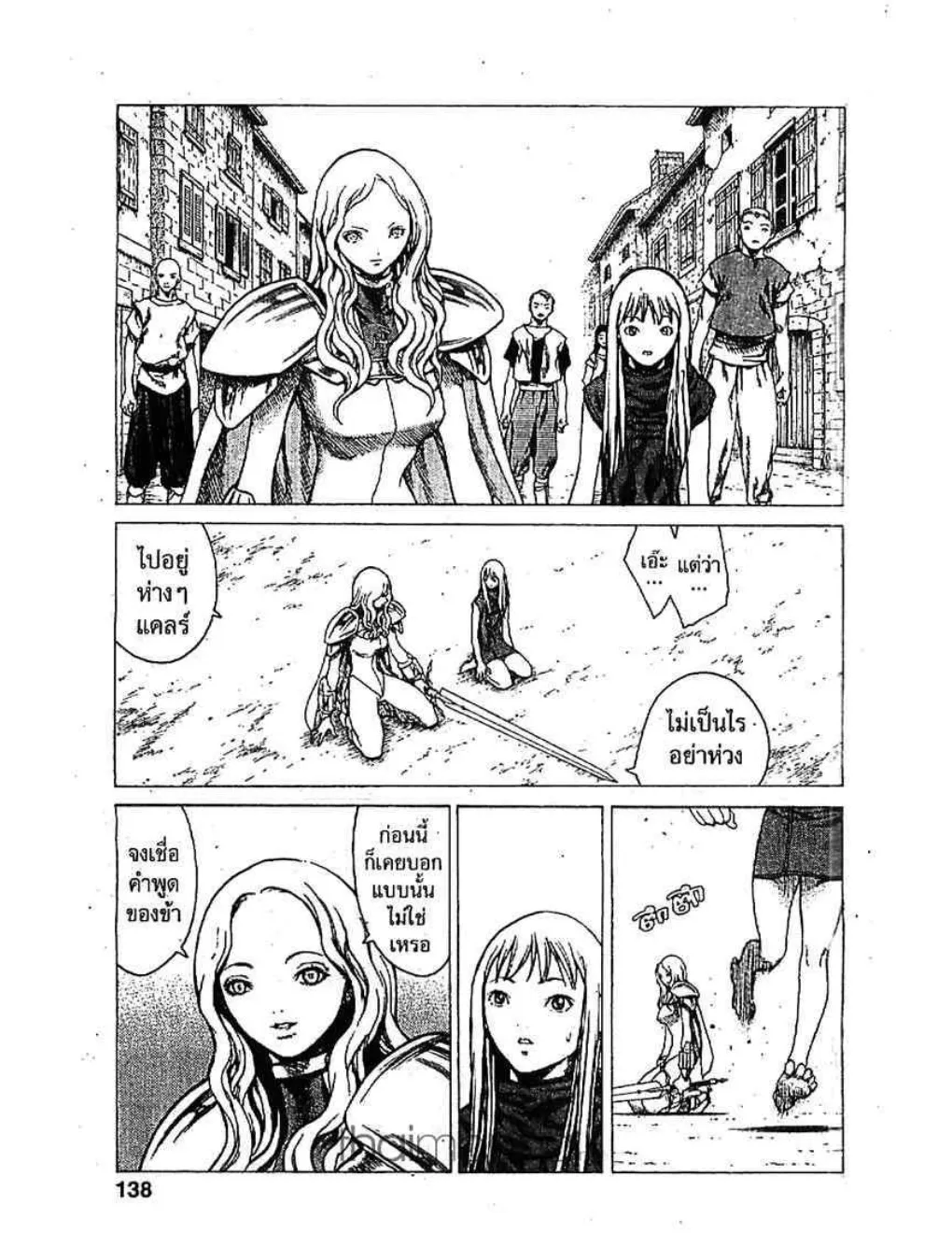 Claymore - หน้า 1