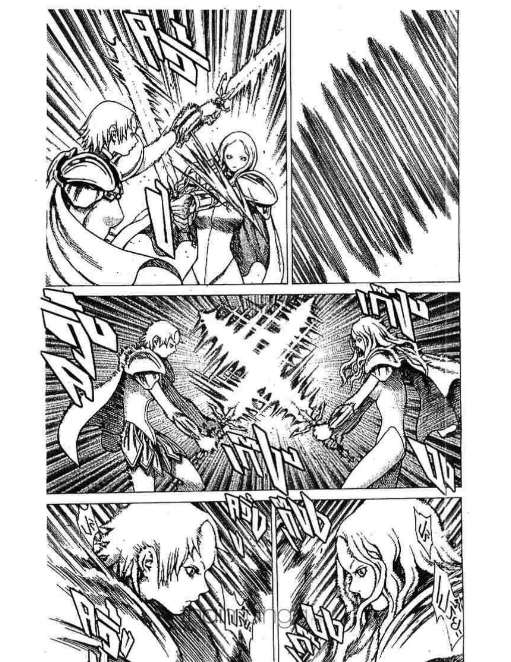 Claymore - หน้า 15