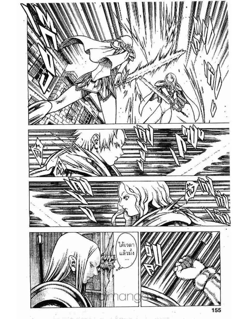 Claymore - หน้า 18