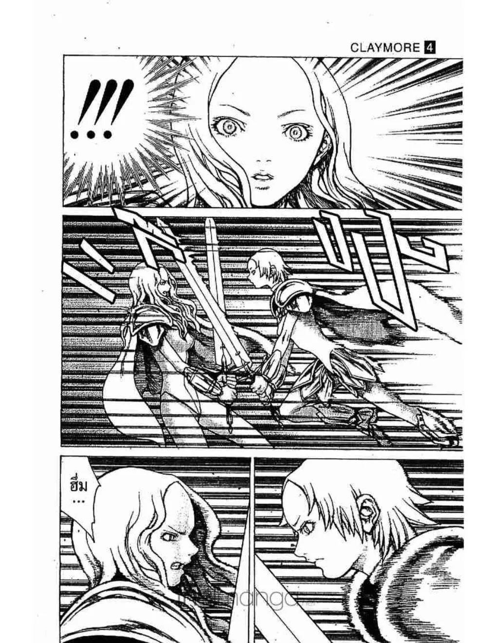 Claymore - หน้า 6