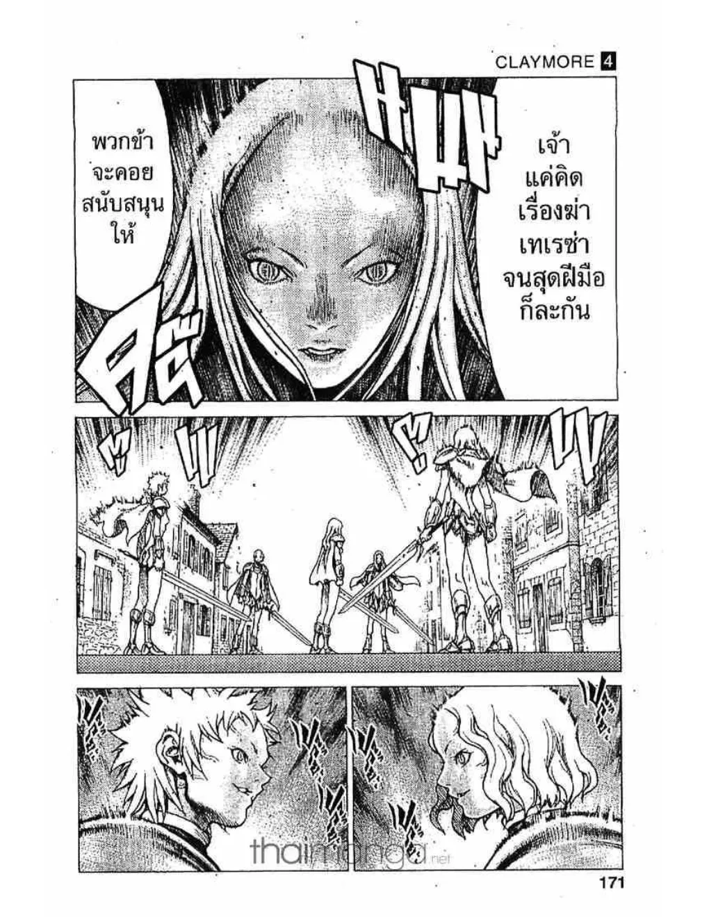 Claymore - หน้า 10