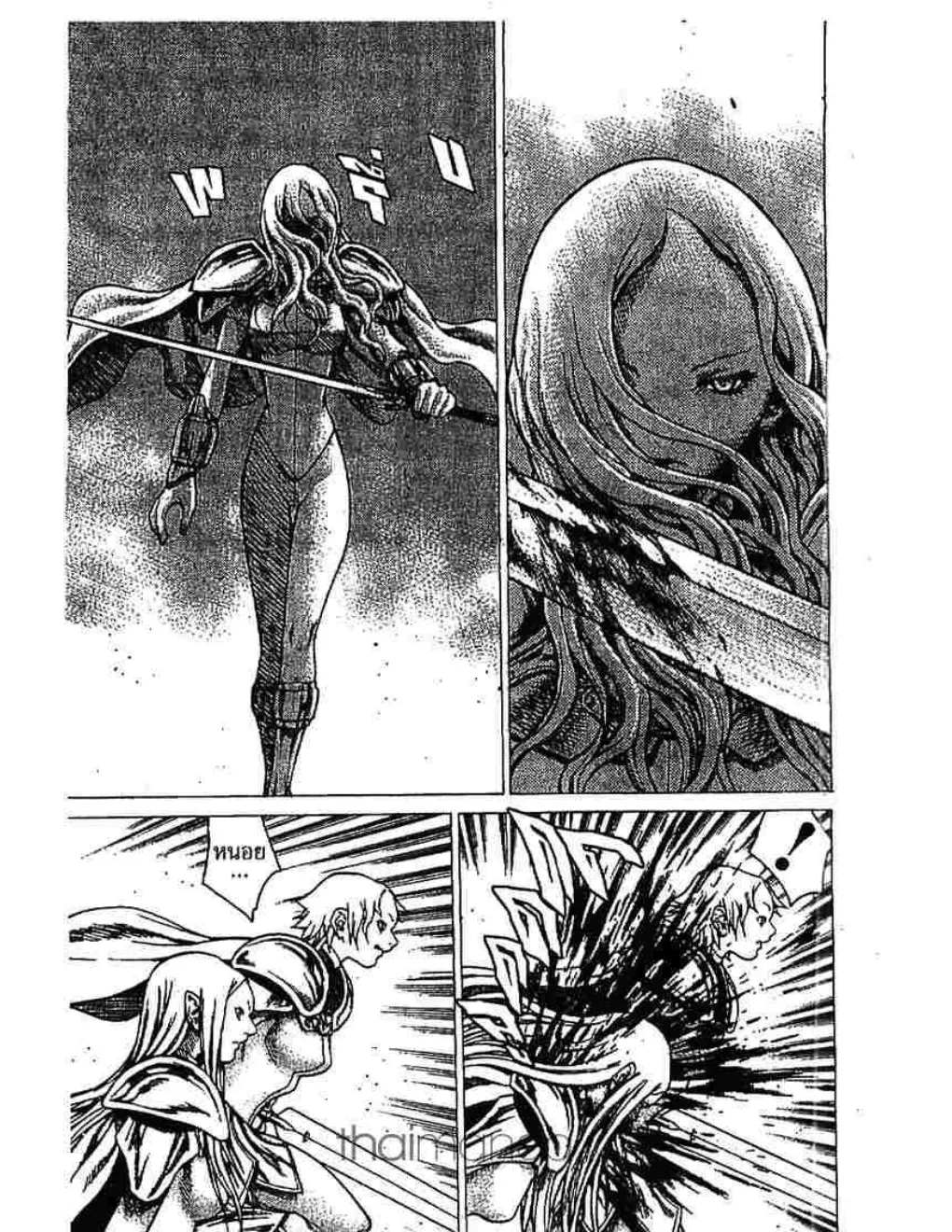 Claymore - หน้า 23