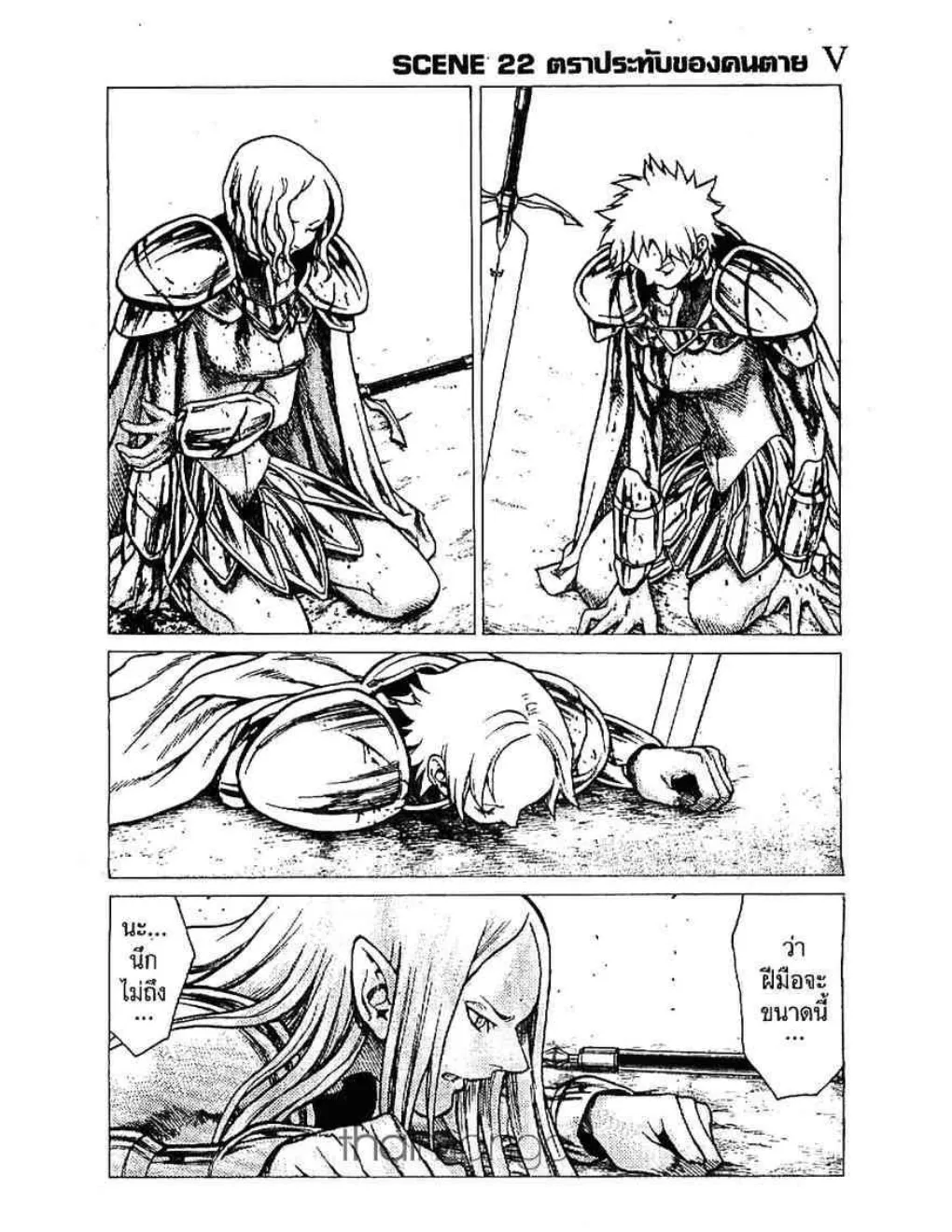 Claymore - หน้า 29