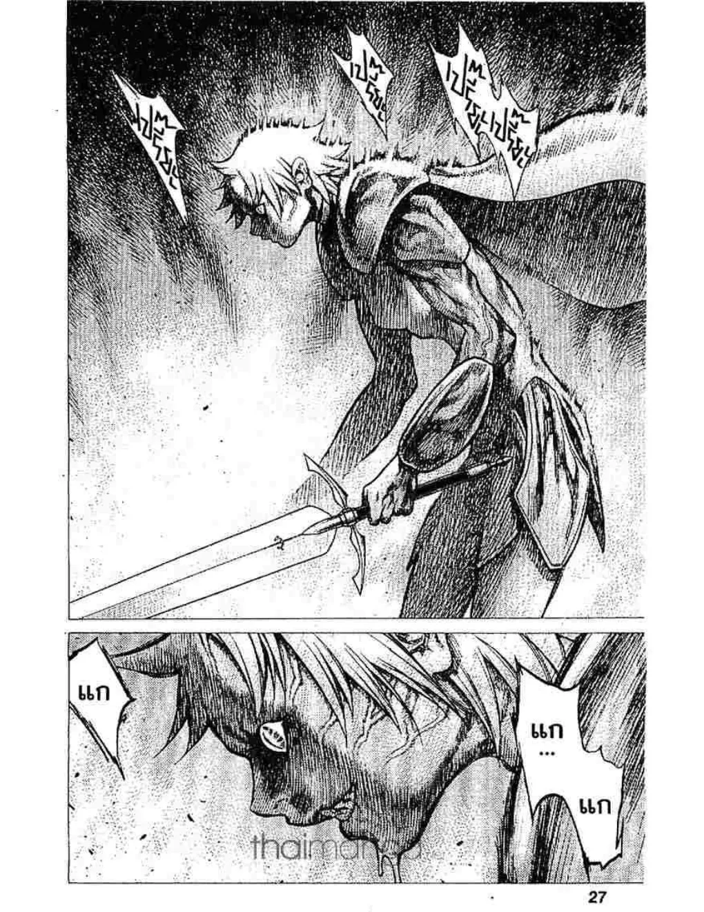 Claymore - หน้า 19